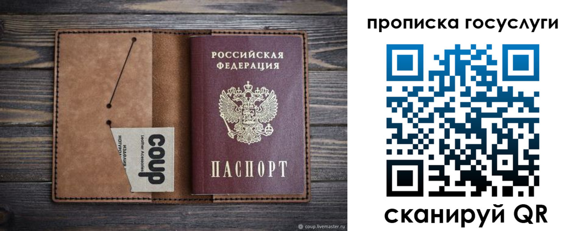 временная регистрация в квартире в Уфе